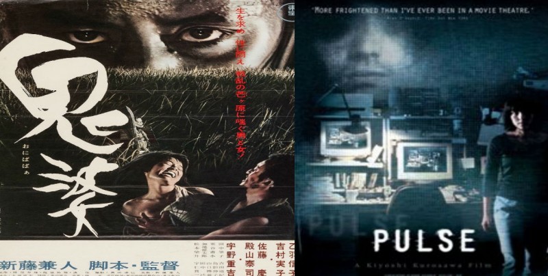 Esta semana el ciclo de cine horror asiático